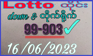 Thai Lottery 3up Down Digit Direct Set Pass 16th June 2023