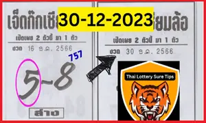 Thai Lottery Sure Tips 3D Calculation Game 30-12-2023