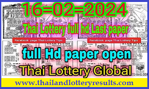 Thailand Lottery 2nd Paper Complete 16/02/2024